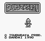 Ultraman Club - Teki Kaijuu wo Hakken Seyo Title Screen